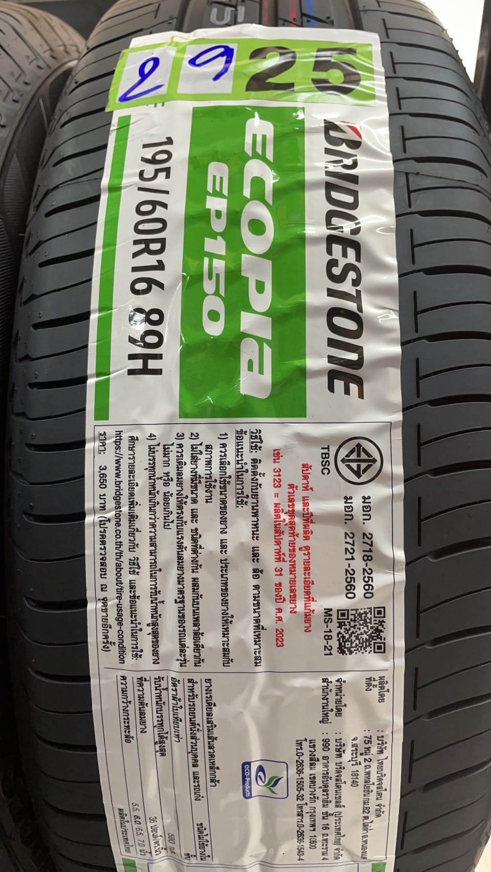 ยางรถยนต์ BRIDGESTONE รุ่น EP150 ขนาด 185/65R15 จำนวน 4 เส้น